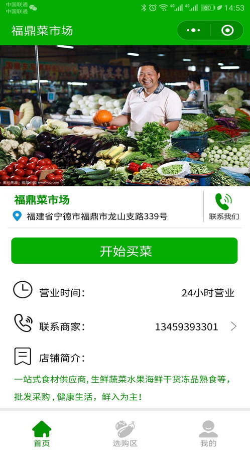酒店预约微信小程序开发