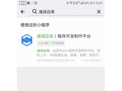 微信小程序为什么越早注册越好 越早做好处有哪些？