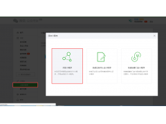 微信公众号关联小程序教程