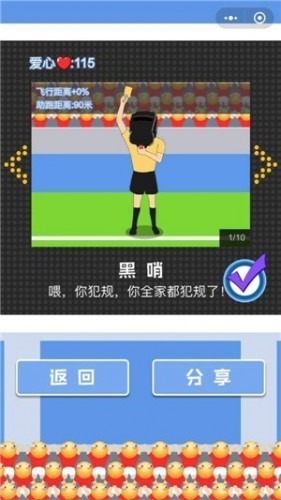 微信小程序暴走世界杯怎么玩？ 暴走世界杯玩法介绍