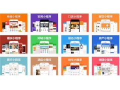 微信小程序凭借优势受创业者追捧 小程序应用最多的行业有哪些？
