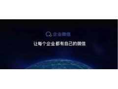企业微信提现权限被冻结了,怎么解、企业微信有什么优势？