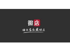 微店交易出现问题，资金无法提现，应该如何应对？