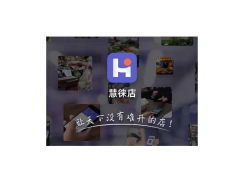 资金安然无恙：应对慧徕店收款码风控冻结需要知道的事项