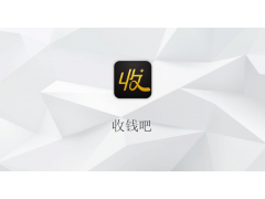 遭遇收钱吧商户冻结，你应该知道的解决策略！