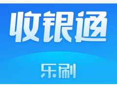 乐刷收银通暂缓结算！常见原因与解决方法