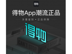 导致在得物APP上无法提取资金的原因