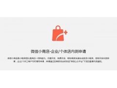 . ＂微信视频号小商店产品货款延迟结算，这些方法有奇效！＂