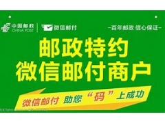 解决邮驿付收款码货款被冻结暂缓结算的有效方法