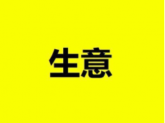 解决好生意提现结算资金暂缓问题的实用攻略：技巧与步骤全解析”