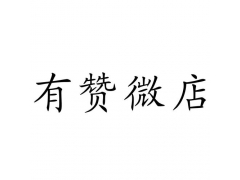 微店商户结算违规证明材料审核清单大揭秘