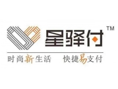 星驿付商户结算异常频发，如何应对成难题？