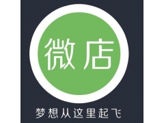 微店店铺异常暂缓结算商家应该怎么解决？