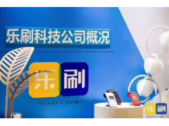 乐刷支付商户货款提现被限制暂缓结算怎么解