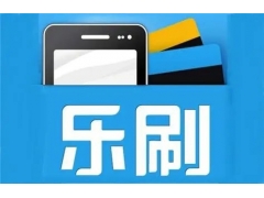 乐刷支付商户提现冻结的申诉流程