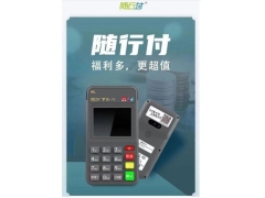 随行付收银呗商户资金不能提现怎么办
