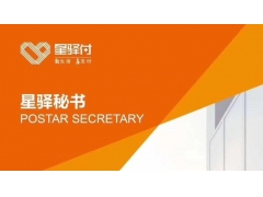 星驿付POS交易被冻结后能否申请解冻？
