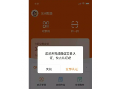 小利掌柜商户被冻结，显示结算失败的处理方法