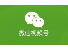  微信视频号微信商户功能受限无法提现的解决办法
