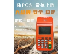 陆POS商户异常暂缓结算及提现问题解读