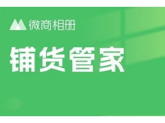 微商相册交易异常申诉与整改信息填写指南