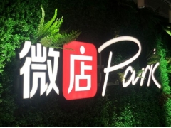 微店涉嫌交易异常延迟结算申诉不通过怎么弄