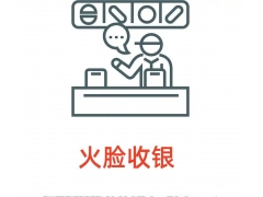 火脸收银APP因风控原因导致暂缓结算，无法提现怎么处理解决？