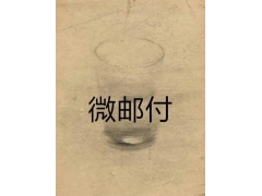 微邮付收款码资金冻结的实际案例