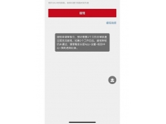 微店APP提示异常交易资金冻结的真实案例