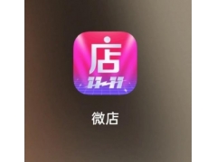 微店账户资金冻结提现不了的案例分享及解决方案