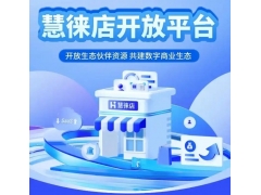 慧徕店提现被冻结风险调单的处理方法