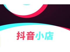 抖音小店二级商户提现被冻结？这些原因你一定要知道！