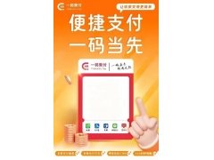 一码聚付收款码异常？别急，咱们一步步解决！