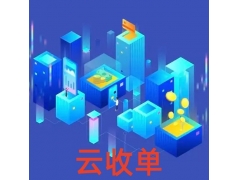  云收单微邮付资金冻结后的处理建议
