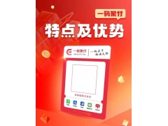 遇到一码聚付暂缓结算的问题，可以按照以下步骤进行处理