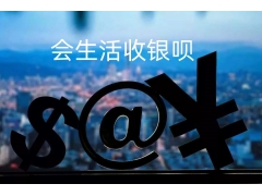 一键解决资金冻结：会生活商户申诉资料全攻略