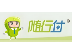 随行付会生活收款码资金不能提现被暂缓结算的申诉资料全攻略