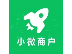 小微商户涉嫌交易异常之应对