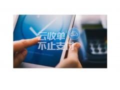 云收单账户提现不到账怎么解决