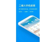 二维火收款码风险暂缓结算怎么解决