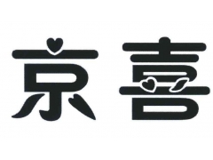 京东京喜商家货款冻结应该怎么提交资料申诉