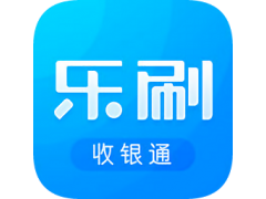 乐刷收银通的钱被卡住提不出来怎么办