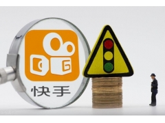 关于快手小店微信支付资金冻结及申诉流程的说明