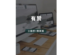 有赞微商城资金被冻结这事儿怎么处理