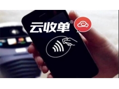 云支付商户异常暂缓结算应该怎么申诉恢复呢？