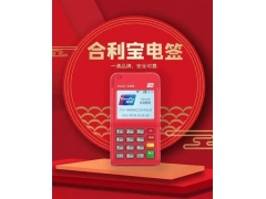 小利掌柜和合利宝结算失败，还显示账户状态异常禁止交易怎么解
