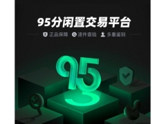 95分交易存在异常提现权限冻结怎么解