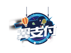 钱到啦翼支付商家码被风控提现失败怎么解