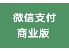 微信商户涉嫌欺诈提现权限冻结申诉一直不通过怎么办？