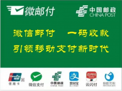 微邮付提示交易异常提现失败我要怎么申诉呢？